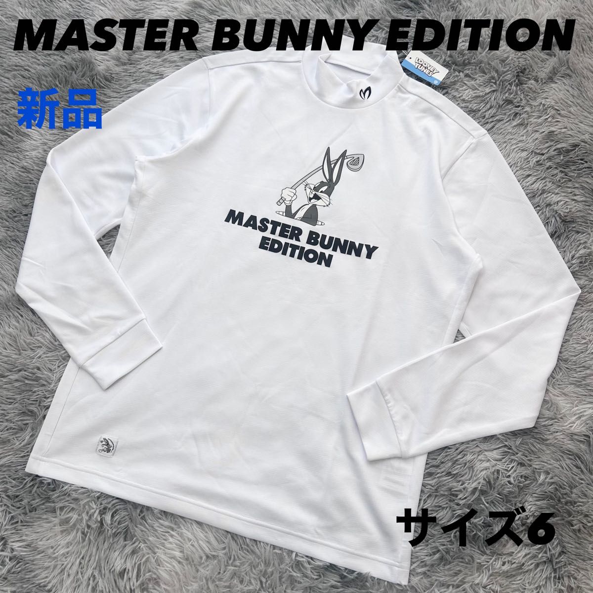 新品 マスターバニーエディション バッグスバニー モックネック 新品 マスターバニーエディション バッグスバニー モックネック