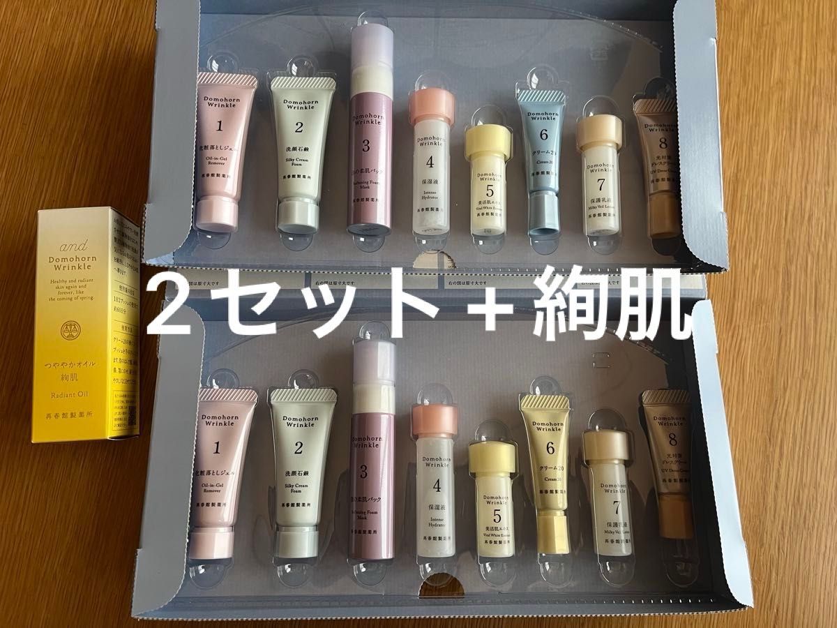 ドモホルンリンクル お試しセット2セット、つややかオイル絢肌