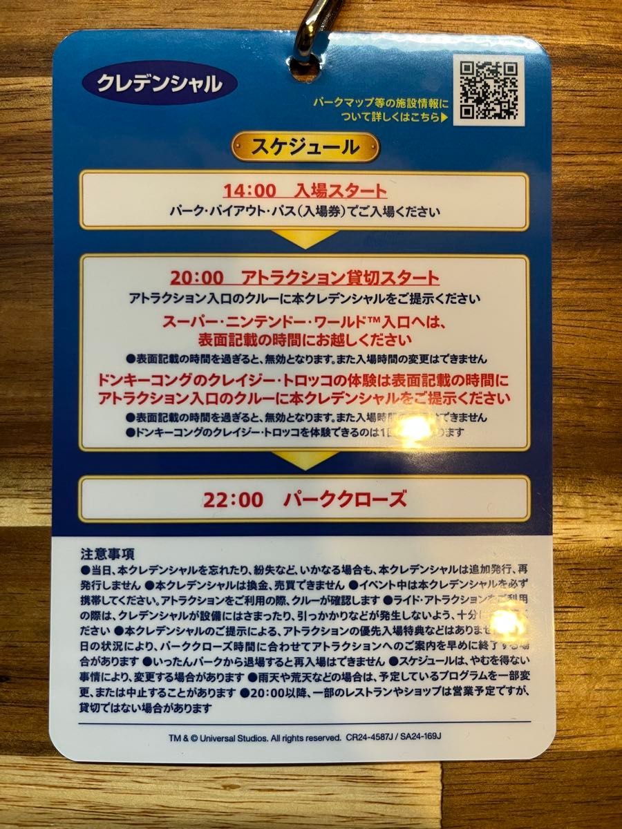 USJ チケット 3月8日 貸切ナイト 3名 スーパーニンテンドー USJ チケット 3月8日 貸切ナイト 3名 スーパーニンテンドー