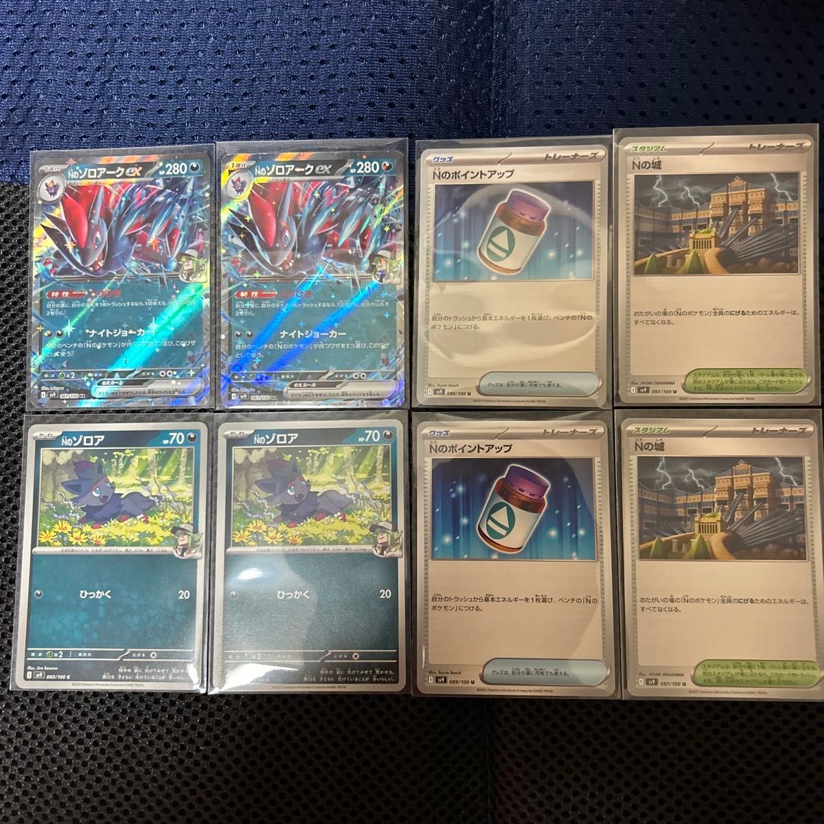 ポケモンカード Nのゾロアークex他 まとめ売り|Yahoo!フリマ ポケモンカード Nのゾロアークex他 まとめ売り|Yahoo!フリマ