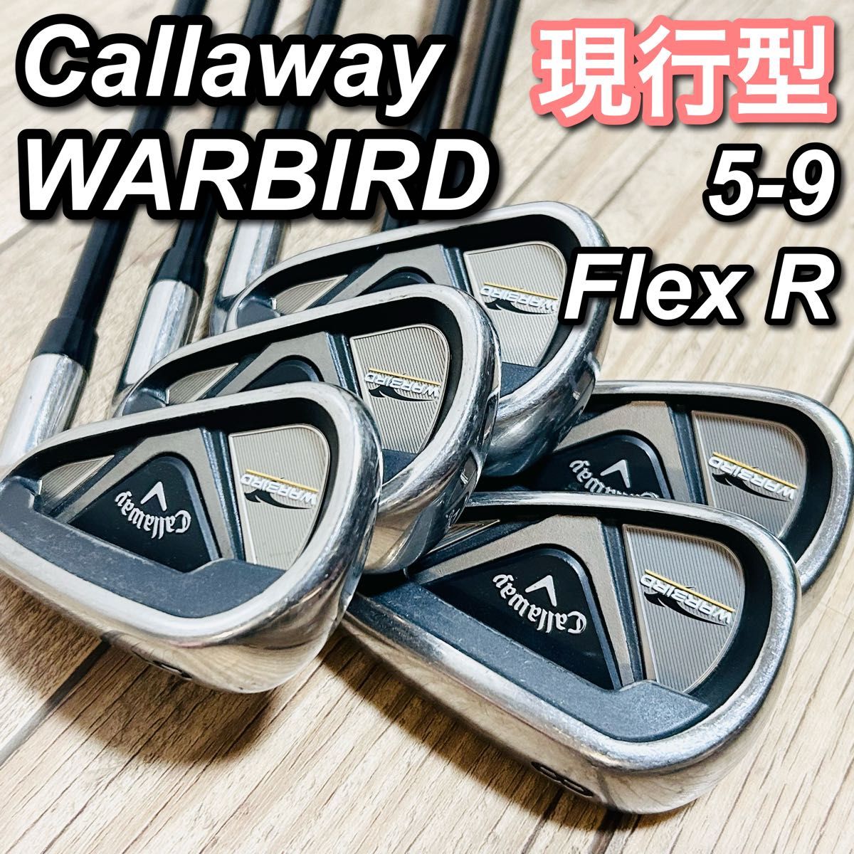 現行モデル】キャロウェイ ウォーバード 5本 純正カーボン Flex 現行モデル】キャロウェイ ウォーバード 5本 純正カーボン Flex