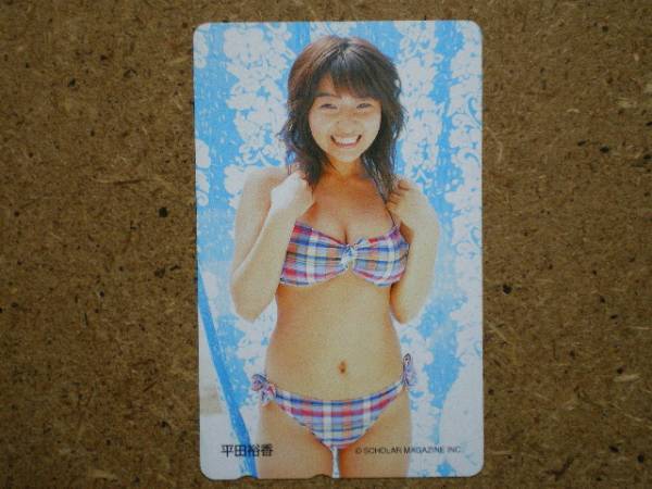 ヤフオク Hirat スコラ 平田裕香 水着 テレカ ヤフオク Hirat スコラ 平田裕香 水着 テレカ