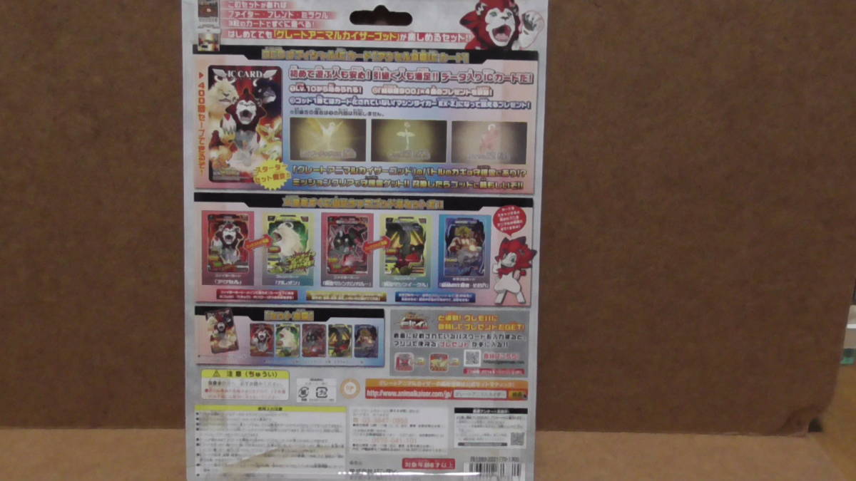 Yahoo!オークション - 百獣大戦 グレートアニマルカイザーゴッド Yahoo!オークション - 百獣大戦 グレートアニマルカイザーゴッド