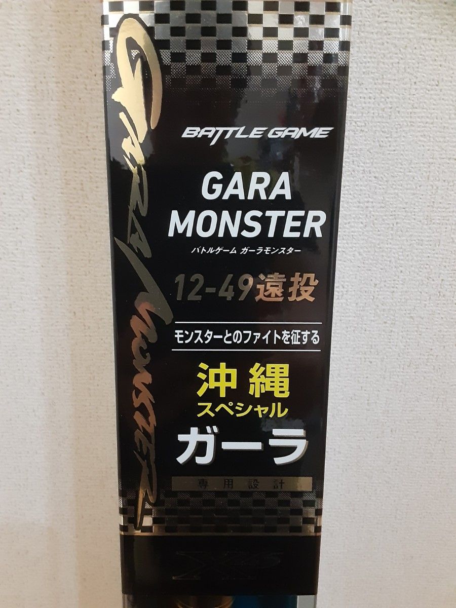 ダイワ DAIWA バトルゲーム ガーラモンスター 12=49 遠投 沖縄スペシャル 新品未使用 検索 タマン 沖縄限定 GT