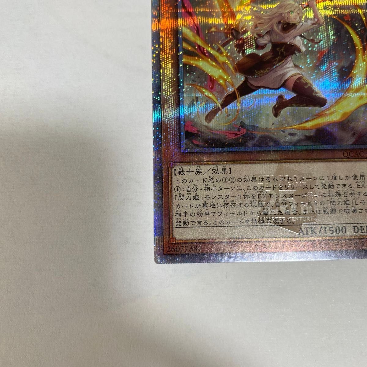 遊戯王 クォーターセンチュリー アートコレクション 25th レア 遊戯王 クォーターセンチュリー アートコレクション 25th レア