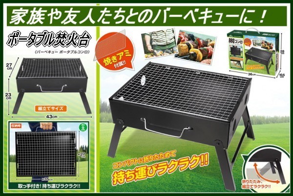 バーベキューコンロポータブルコンロの値段と価格推移は 46件の売買情報を集計したバーベキューコンロポータブルコンロの価格や価値の推移データを公開 バーベキューコンロポータブルコンロの値段と価格推移は 46件の売買情報を集計したバーベキューコンロポータブルコンロの価格や価値の推移データを公開
