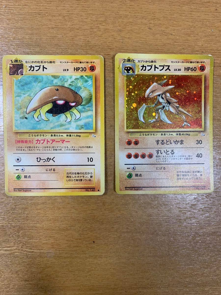 カブト カブトプス ポケモンカード|Yahoo!フリマ(旧PayPayフリマ) カブト カブトプス ポケモンカード|Yahoo!フリマ(旧PayPayフリマ)