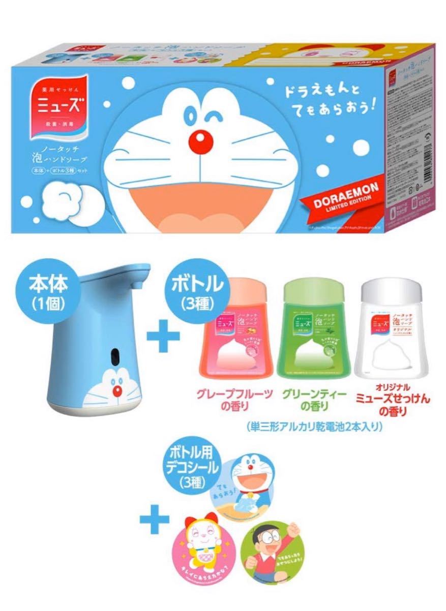Paypayフリマ ミューズ ノータッチ泡ハンドソープ ドラえもん 本体 ボトル3種セット Paypayフリマ ミューズ ノータッチ泡ハンドソープ ドラえもん 本体 ボトル3種セット
