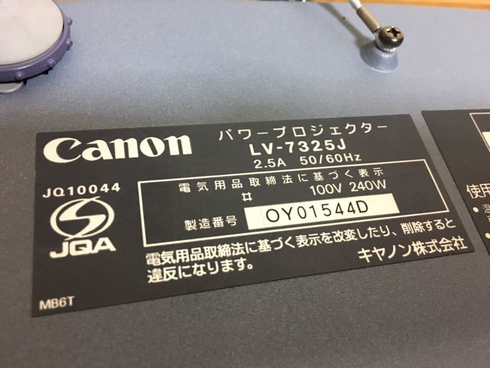 Canon パワープロジェクター LV-7325J_画像9