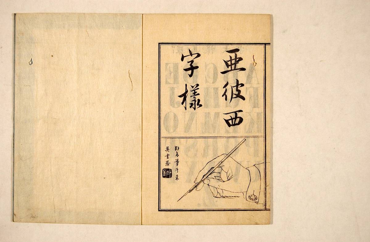 当方、先祖より代々受け継がれ曽祖父蔵にて保管 犬甘半左衛門 元 当方、先祖より代々受け継がれ曽祖父蔵にて保管 犬甘半左衛門 元