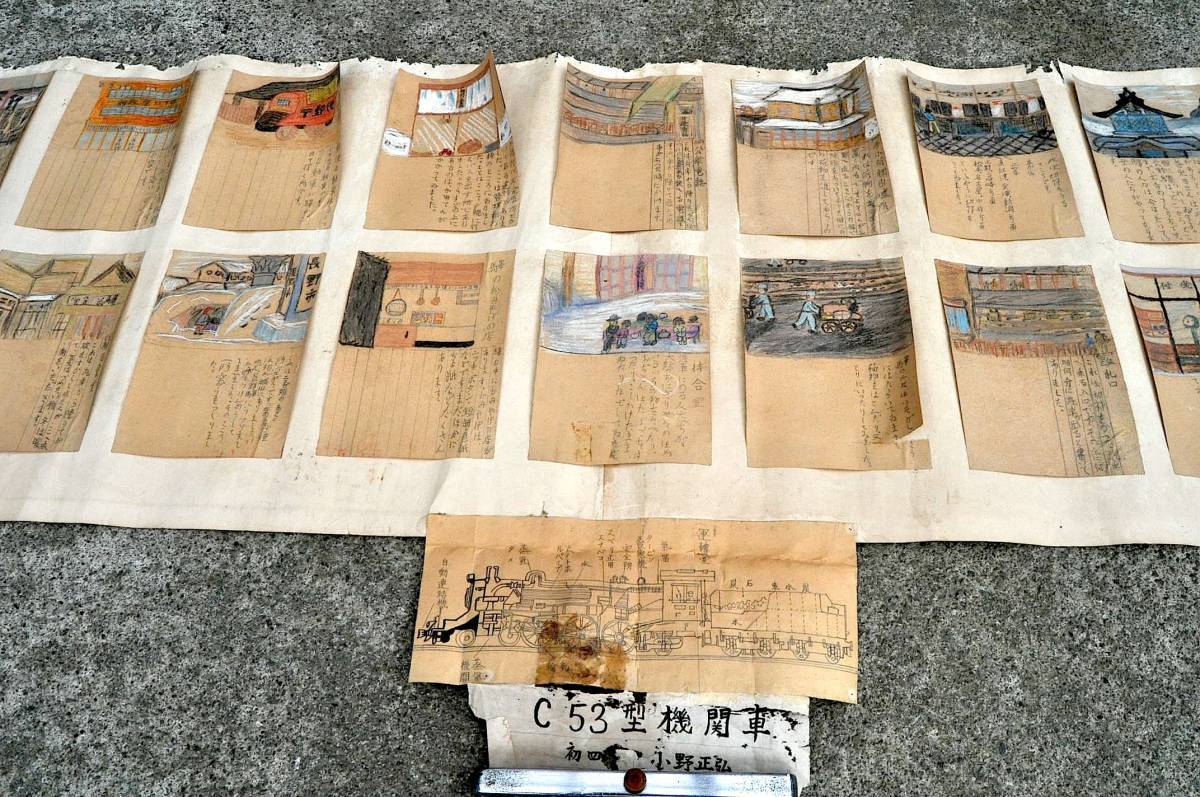 長野県長野市国民学校初等科四年生『郷土の観察』昭和19年度 戦時中の長野県学校教育生資料