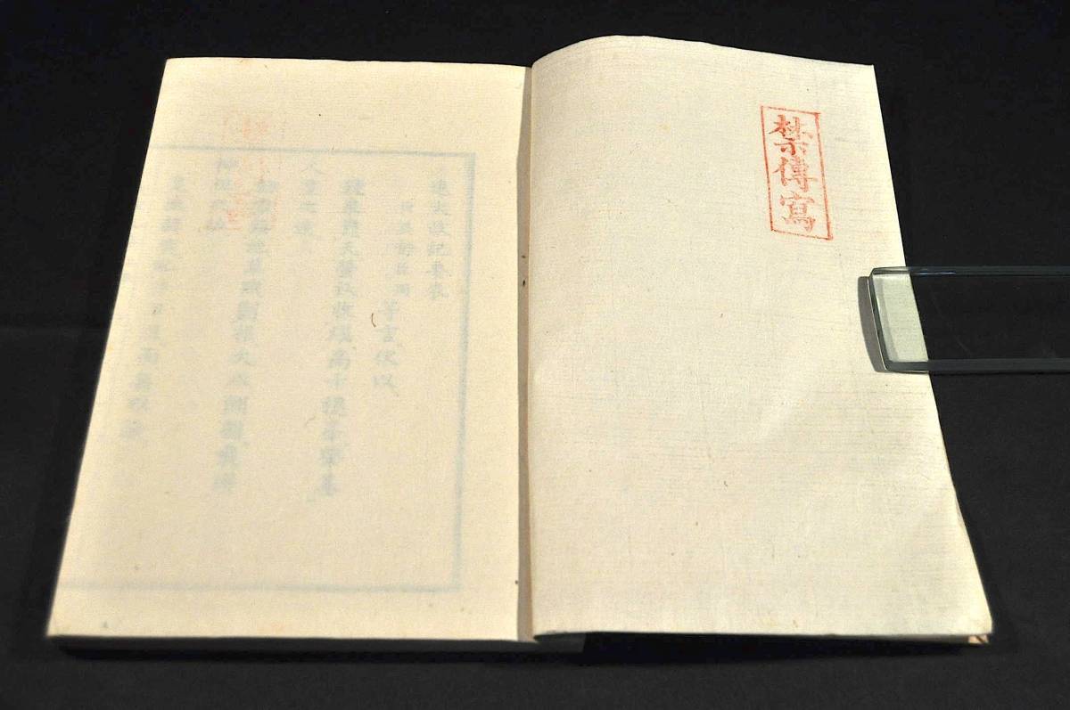 大政紀要 上編總紀第 1~7 册 下編總紀第 1~3 册揃 編修事務 大政紀要 上編總紀第 1~7 册 下編總紀第 1~3 册揃 編修事務