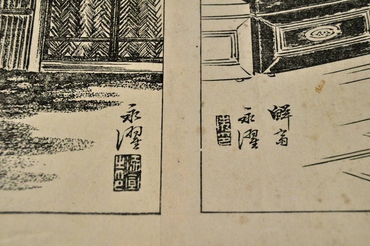 明治期小説挿絵巻 五姓田芳流 小林清親 永濯 桂舟 魚州 - 和書 明治期小説挿絵巻 五姓田芳流 小林清親 永濯 桂舟 魚州 - 和書