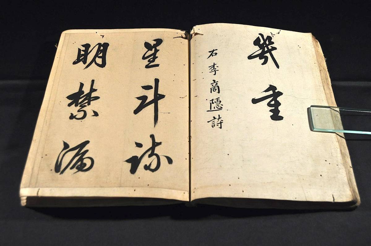 傳大通賜紫沙門南谷筆七律七首 李商隱 近世初期頃 傳大通賜紫沙門南谷筆七律七首 李商隱 近世初期頃