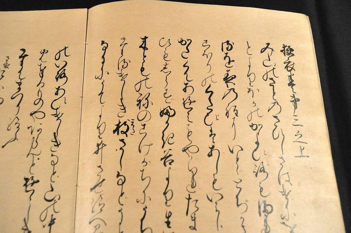 中古】 幕藩制国家と明治維新 中古】 幕藩制国家と明治維新