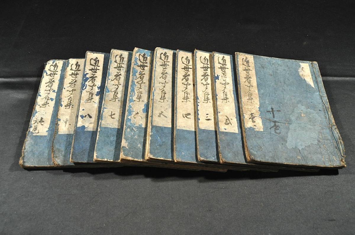 近世著聞集 全十巻 近世日本の言論弾圧の犠牲者馬場 近世著聞集 全十巻 近世日本の言論弾圧の犠牲者馬場