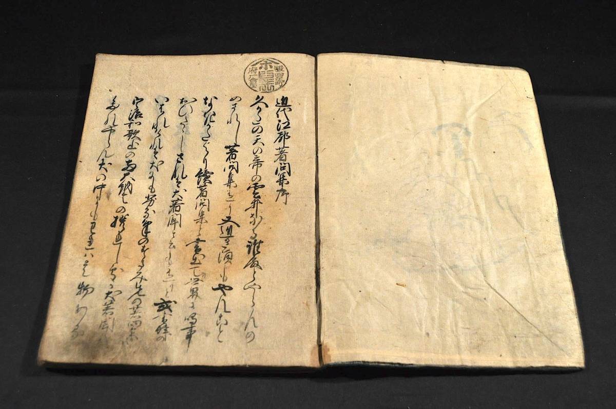 近世著聞集 全十巻 近世日本の言論弾圧の犠牲者馬場 近世著聞集 全十巻 近世日本の言論弾圧の犠牲者馬場