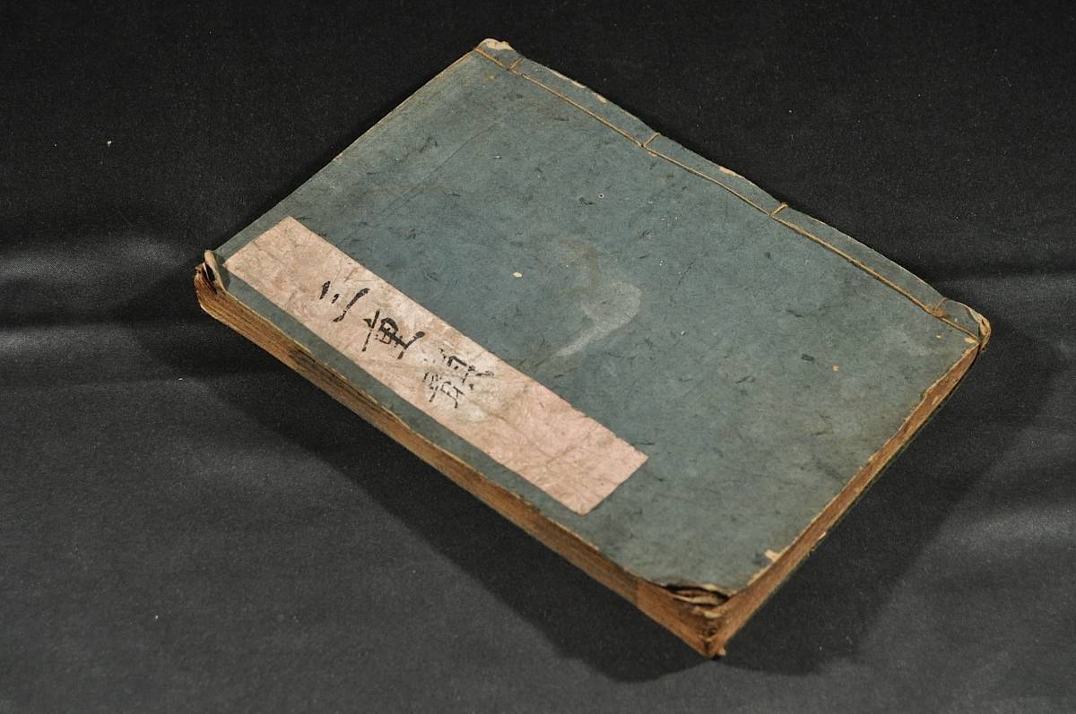 聚分韻略 古辞書 古書・古文書 聚分韻略 古辞書 古書・古文書
