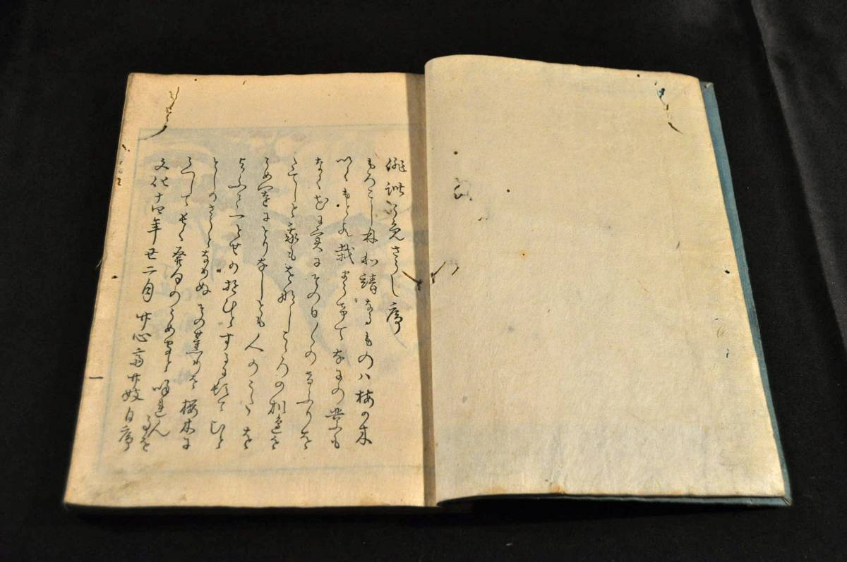 春のコレクション 閑月庵竹妓 梅双紙 俳諧 俳書 和書 - 116-25 春のコレクション 閑月庵竹妓 梅双紙 俳諧 俳書 和書 - 116-25