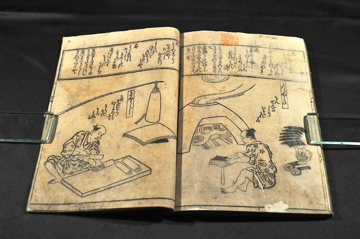 希少 黒入荷! 和國諸職繪盡 零本 菱川師宣の名品中の名品 職人