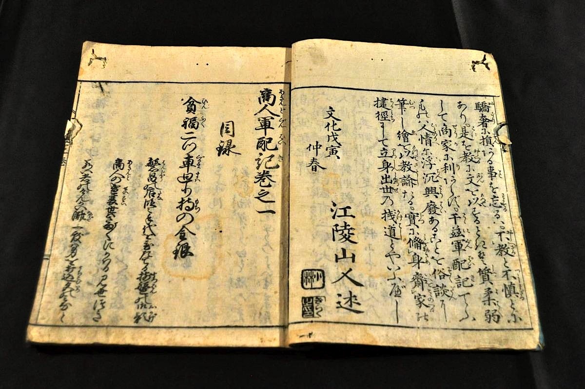 江戸和本□画本古文真宝後集 初編 五巻揃□嘉永3年 有臺藤應著 江戸和本□画本古文真宝後集 初編 五巻揃□嘉永3年 有臺藤應著