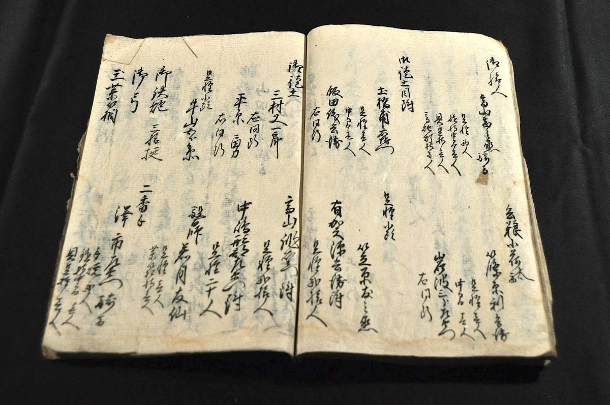 甲州騒動聞人古書 天保七年八月都留郡百姓騒動乱入一 甲州騒動聞人古書 天保七年八月都留郡百姓騒動乱入一
