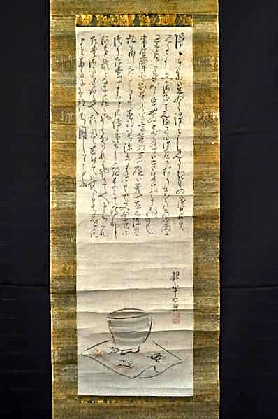 蕪村画賛高麗の茶碗　大高源吾　常磐潭北　月溪　新華摘_画像3