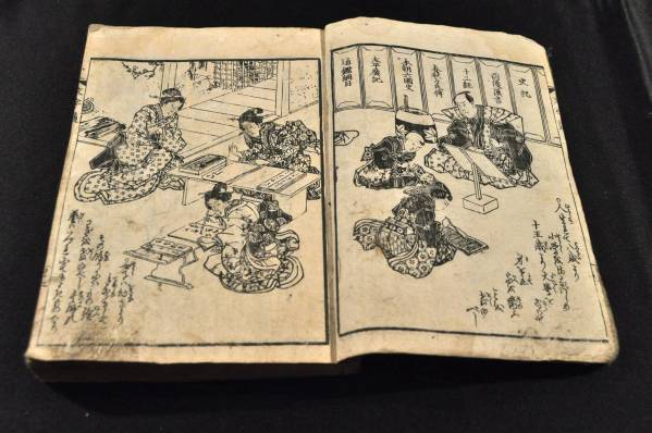 大きな取引 早引文字通 松亭金水撰 錦森堂 森屋治郎兵衛版 112-1-36