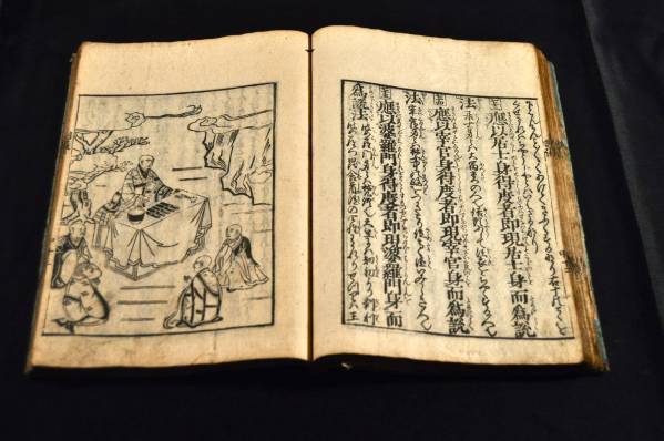 観音利益物語 上中下巻 観音経和談抄 116-7 観音利益物語 上中下巻 観音経和談抄 116-7
