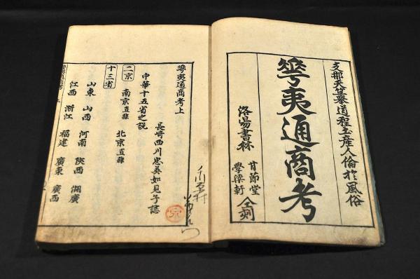 丹下左膳 全3冊揃い」 横山光輝 林不忘 講談社・「ぼくら」昭和 丹下左膳 全3冊揃い」 横山光輝 林不忘 講談社・「ぼくら」昭和