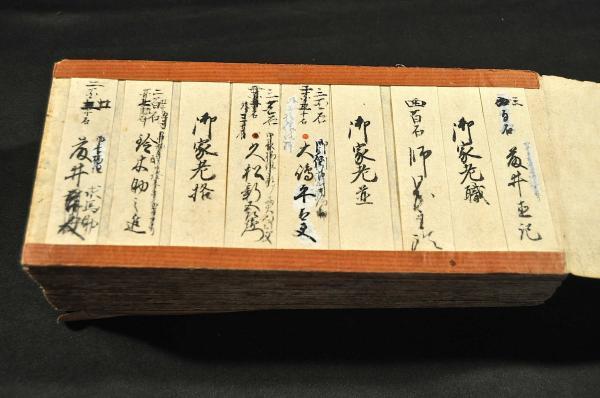 お見舞い 信州上田藩士分限帳 松平伊賀守家来者頭役矢嶋源左衛門編輯舊