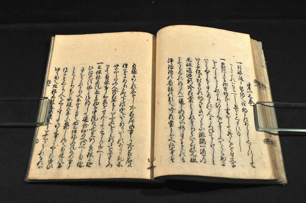 永代記返荅あらむつかし 第一之巻上 雲風子林鴻編 永代記返荅あらむつかし 第一之巻上 雲風子林鴻編
