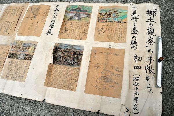 長野県長野市国民学校初等科四年生『郷土の観察』昭和19年度 戦時中の長野県学校教育生資料