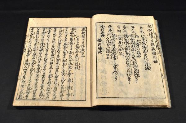 30000円 教訓續下手談義 五巻 靜觀房好阿編 - 和書 30000円 教訓續下手談義 五巻 靜觀房好阿編 - 和書
