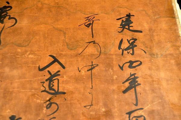 超歓迎】 建保四年百首 鎌倉~室町時代寫 和書 - garom.fr