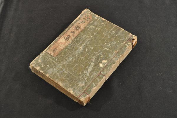 22100円 江戸歌唱哥大集 第三編 簾々按針序 長唄集 - 和書 22100円 江戸歌唱哥大集 第三編 簾々按針序 長唄集 - 和書
