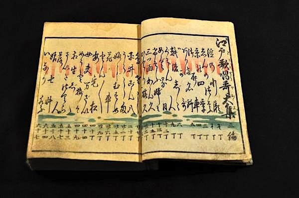22100円 江戸歌唱哥大集 第三編 簾々按針序 長唄集 - 和書 22100円 江戸歌唱哥大集 第三編 簾々按針序 長唄集 - 和書