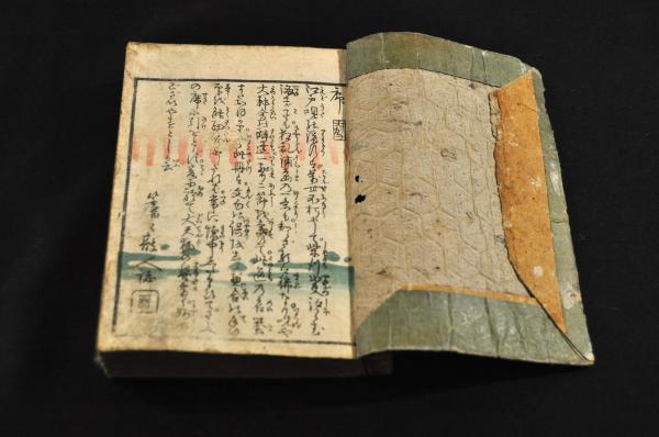 22100円 江戸歌唱哥大集 第三編 簾々按針序 長唄集 - 和書 22100円 江戸歌唱哥大集 第三編 簾々按針序 長唄集 - 和書