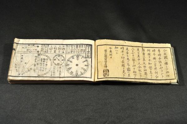京羽二重織留 全六巻五册 水雲堂孤松子 元禄二年自序刋 京羽二重織留 全六巻五册 水雲堂孤松子 元禄二年自序刋
