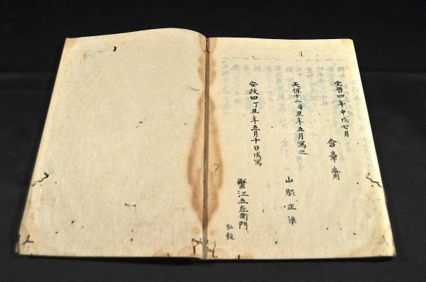 含章齋兵法書 築城心得・山城國并人數配・城取雜記/五 含章齋兵法書 築城心得・山城國并人數配・城取雜記/五