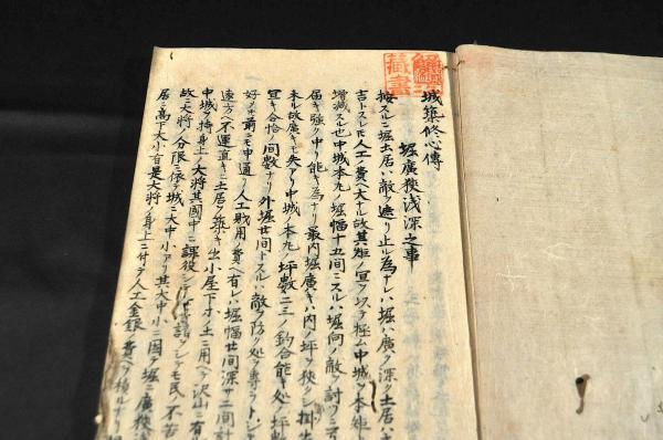 含章齋兵法書 築城心得・山城國并人數配・城取雜記/五 含章齋兵法書 築城心得・山城國并人數配・城取雜記/五
