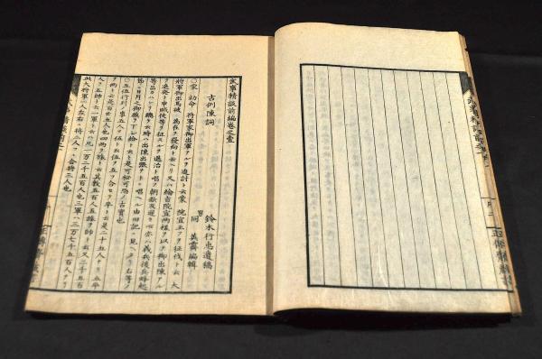 武事精談 前編全二巻 鈴木梅城先生遺稿 - 和書 武事精談 前編全二巻 鈴木梅城先生遺稿 - 和書