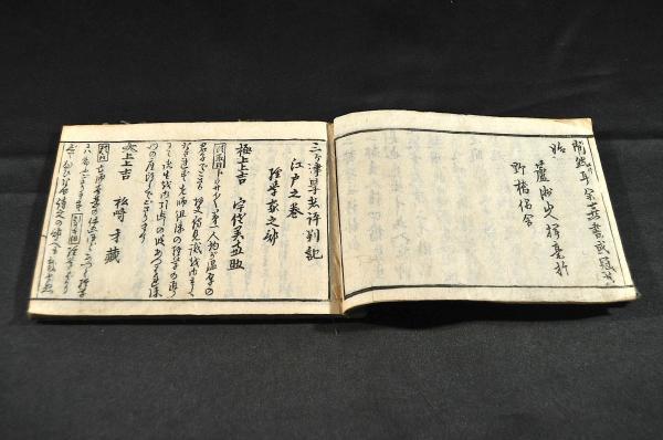 三ケ津學者評判記　三ケ津学者評判記　大坂／兼葭堂・京都／風月堂・江戸／平賀源内_画像3