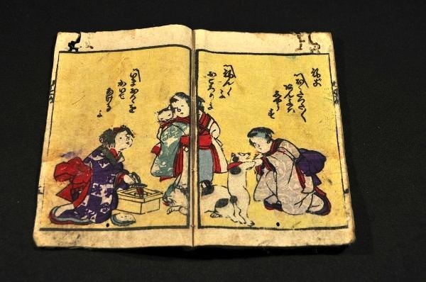娘の成たつ 子ども絵本 子供絵本 娘の成り立ち 教訓もの古書、古文書
