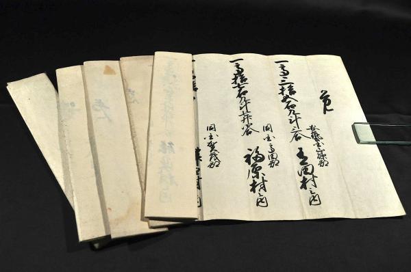 安芸国大野家石高文書 大野宇内・大野孫兵衛・大野久馬・大野嘉 安芸国大野家石高文書 大野宇内・大野孫兵衛・大野久馬・大野嘉