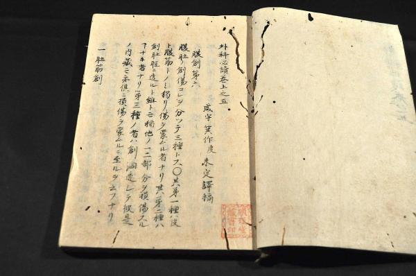 外科必讀 巻上之五・巻中之六・巻下之四 箕作阮甫 - 和書 外科必讀 巻上之五・巻中之六・巻下之四 箕作阮甫 - 和書