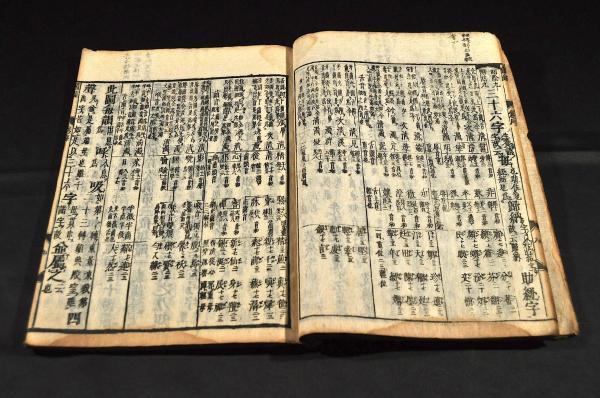 韻鏡遮中鈔/序凡例・頭書韻鏡/天地人 太田子規著 寛文 韻鏡遮中鈔/序凡例・頭書韻鏡/天地人 太田子規著 寛文