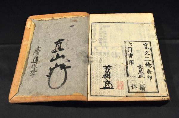 韻鏡遮中鈔/序凡例・頭書韻鏡/天地人 太田子規著 寛文 韻鏡遮中鈔/序凡例・頭書韻鏡/天地人 太田子規著 寛文