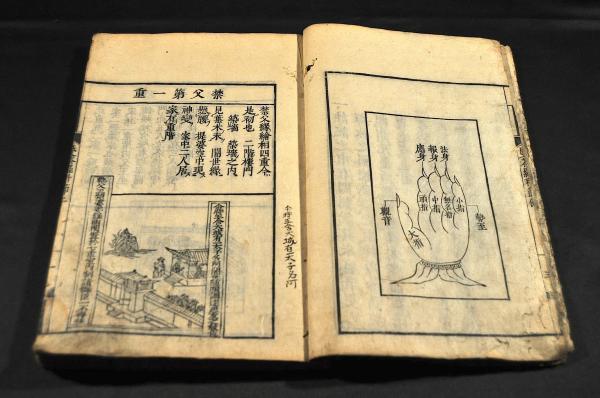 当麻曼茶羅科節　上中下巻元合本　書林／五條寺町橋通上町／藤屋五郎兵衛尉梓行_画像1