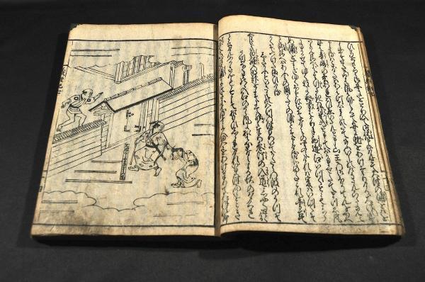 新板繪入 義經記 全八巻 享保十二年正月吉日 新板繪入 義經記 全八巻 享保十二年正月吉日